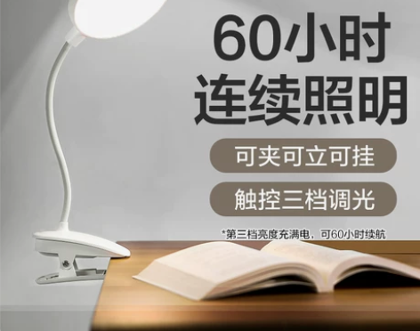 欧普充电台灯LED护眼灯夹子灯床头宿舍神器...