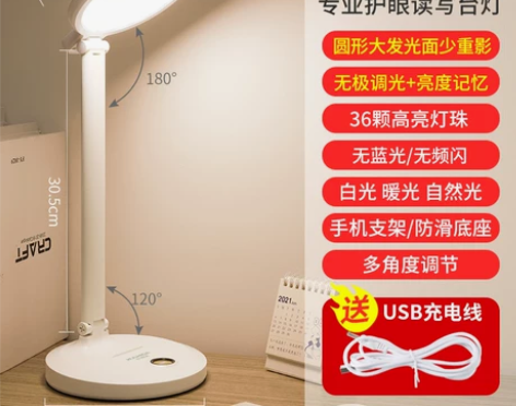 led小台灯学生学习灯专用充电书桌宿舍家用...