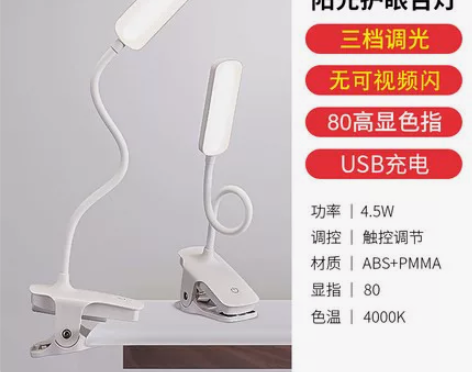 光照明新品新光台灯led灯泡宿舍护眼笔记本...