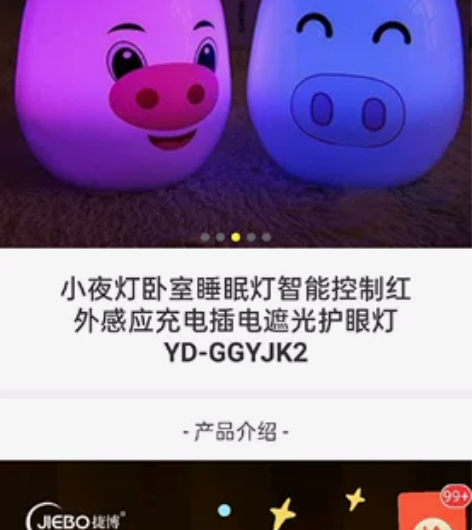小夜灯卧室睡眠灯智能控制红外感应充电插电遮...