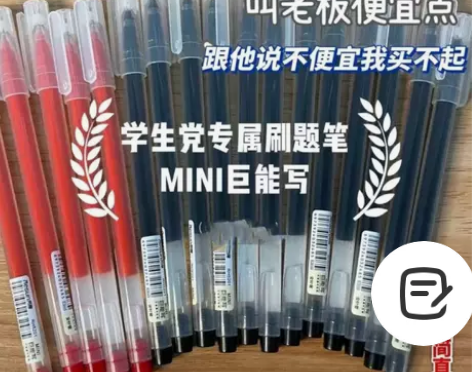 （100支）黑色巨能写中性笔仅6.9包邮剩...