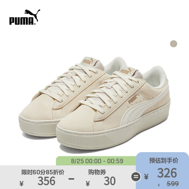 Puma/彪马 板鞋