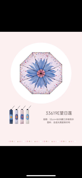 全新天堂伞，喜欢的来，花色任你挑选！32包...