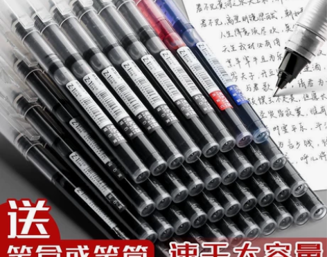 晨光速干直液式全针管黑色中性笔0.5 简约...