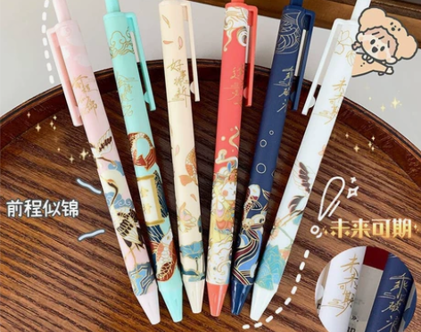 【特价】限定款高颜值按动笔ins风学生中性...