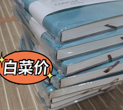 【便宜清】超厚笔记本学生日记本商务记录本软...