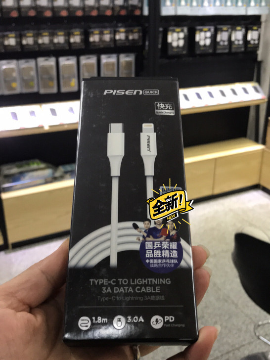 品胜Pd1.8米快充线品胜 苹果1.8米P...