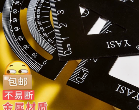 铝合金尺子套装初中小学生套尺考试金属尺子直...