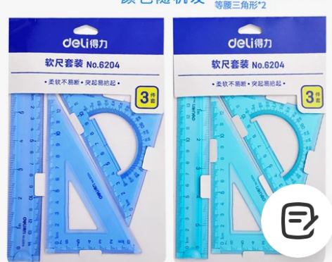 全新得力尺子学生文具三角尺套装可爱超萌三角...