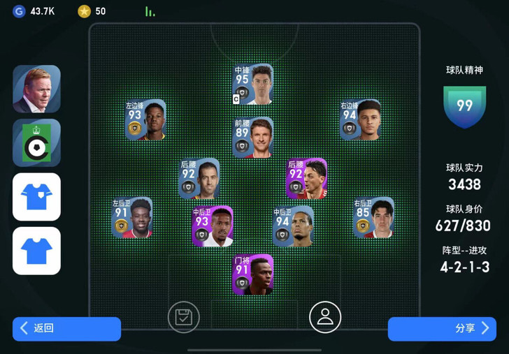 实况足球iOS 账号