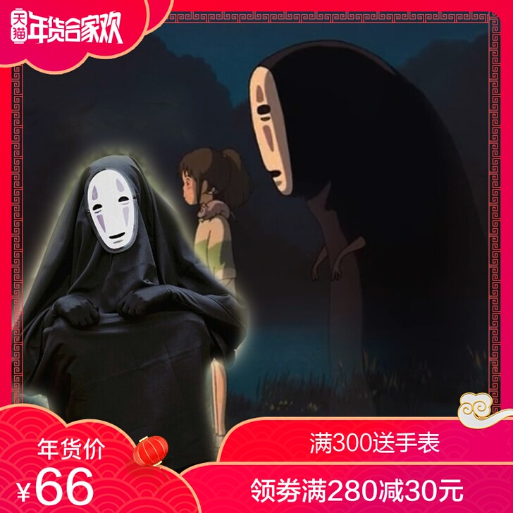 猫老师 动漫周边千与千寻无脸男衣服套装 万...