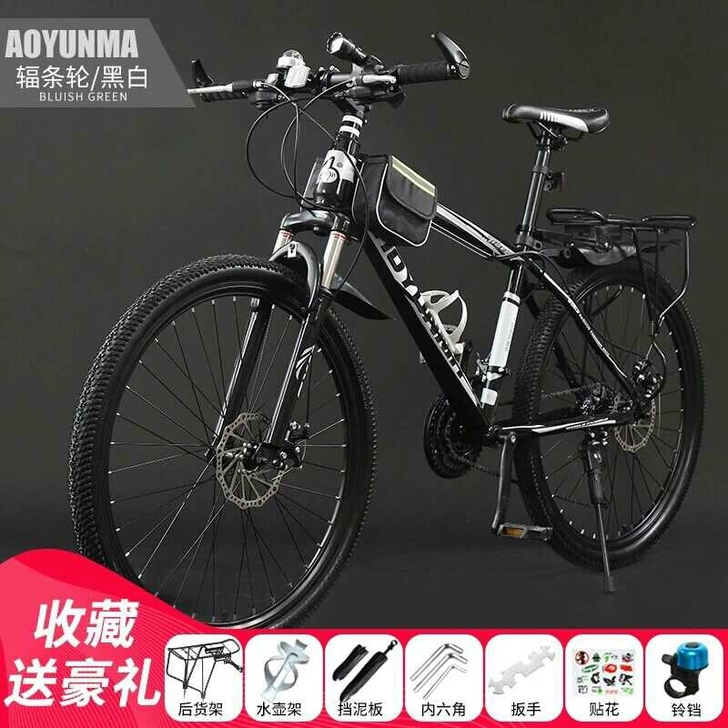 【搬迁甩卖】自行车山地车男女成年变速减震2...