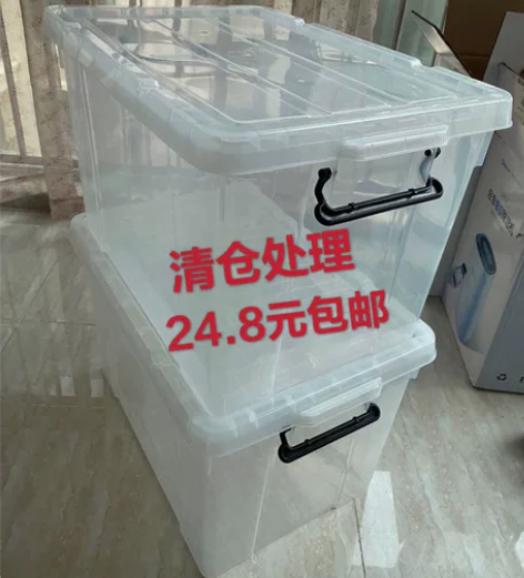 【 厂家清仓处理】透明收纳箱加厚高透明大号...