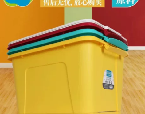 茶花收纳箱衣服整理箱 大号玩具储物箱全新包...