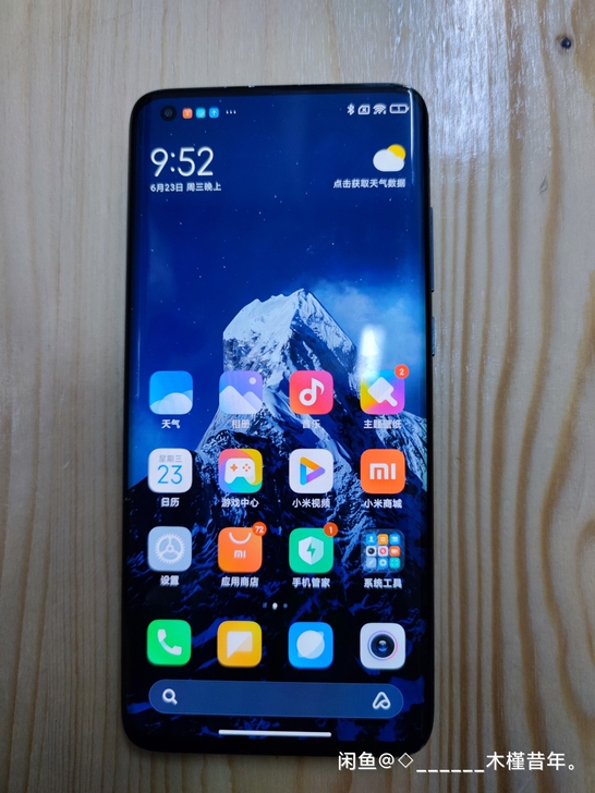 小米10 至尊 12+256