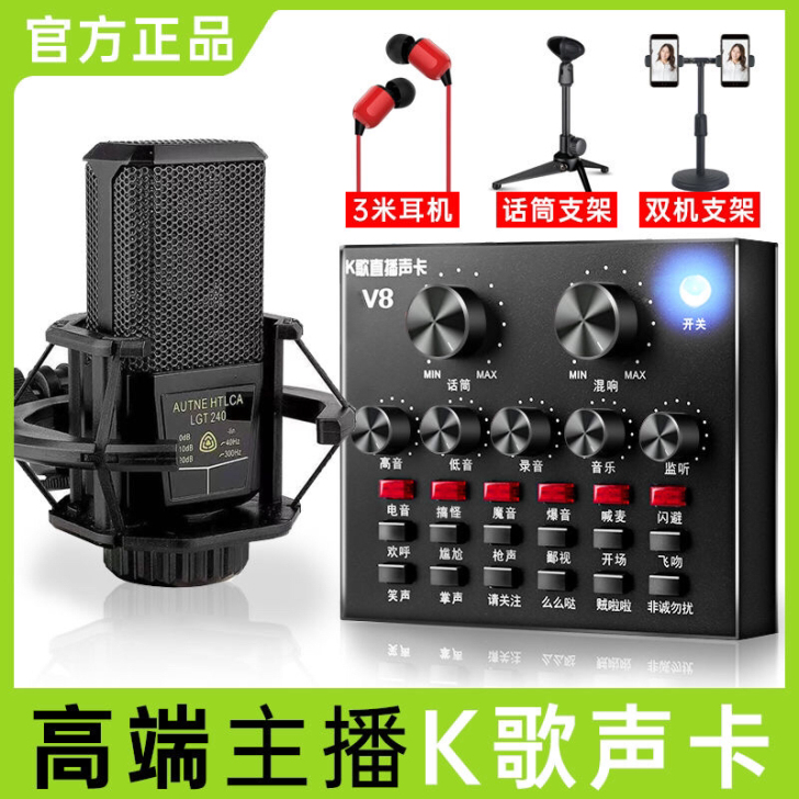 声卡 直播专用 套餐全套手机电脑唱歌直播声...