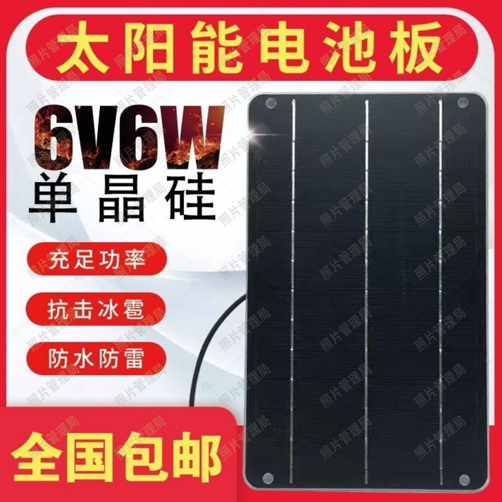 太阳能板充电光伏发电12个拆卸共享单车冲3...