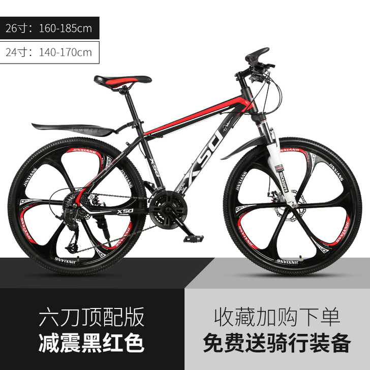 【99划算价】AMIN越野山地车自行车男女...