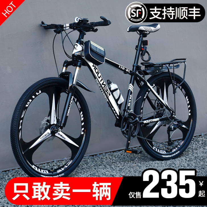 iColour 山地自行车,本地自取,不包邮