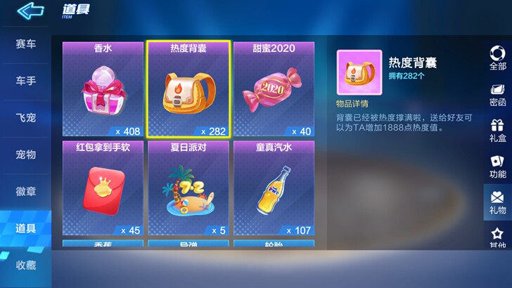 跑跑卡丁车手游热度100万