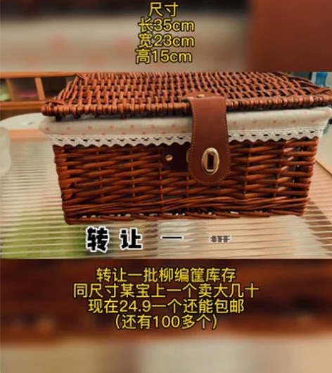 清库存 柳编筐带盖 24.9包邮   收纳...