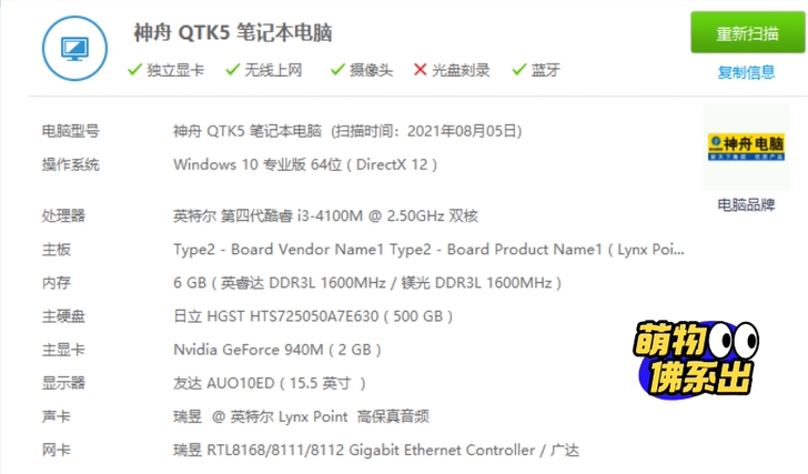 hasee/神舟战神K610D i3处理器...