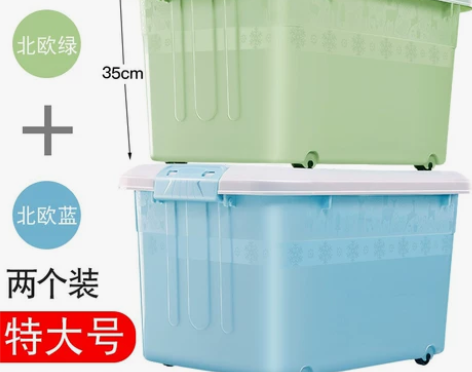 特大号收纳箱套装棉被衣服整理箱加厚塑料玩具...