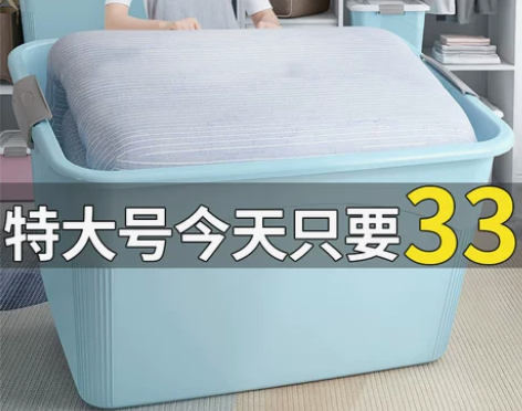 储物箱 衣物储物箱特大号收纳箱家用塑料衣服...