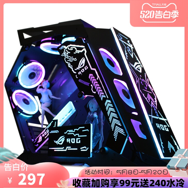 大咖PULS atx360水冷异形网咖台式...