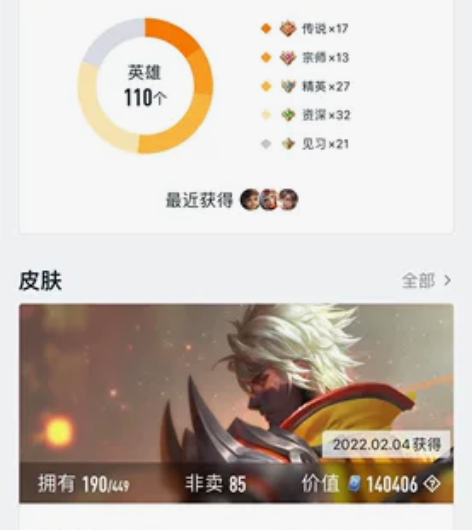 QQ安卓V8账号出租5元/小时 感兴趣的话...