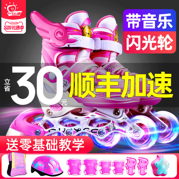 派乐迪 直排轮