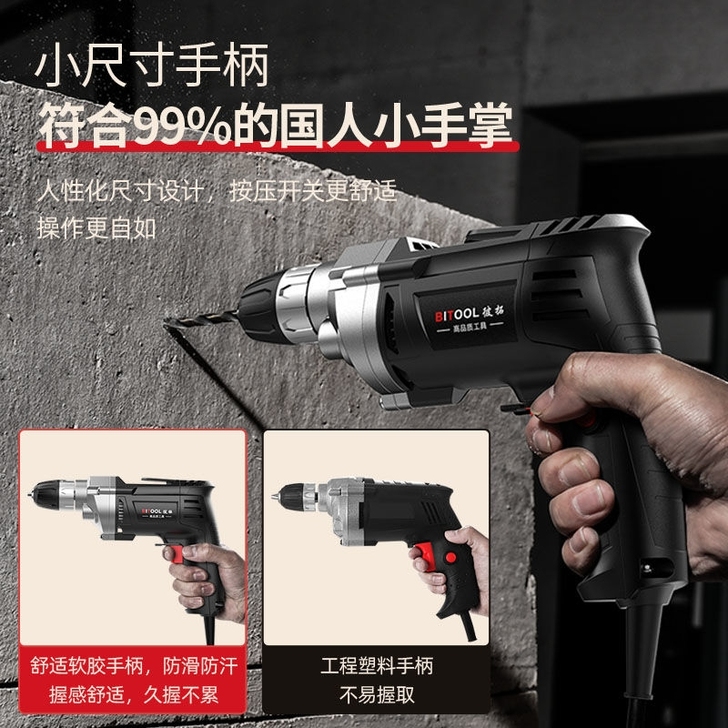 【高品质电钻】手电钻电钻家用工具手枪钻电动...