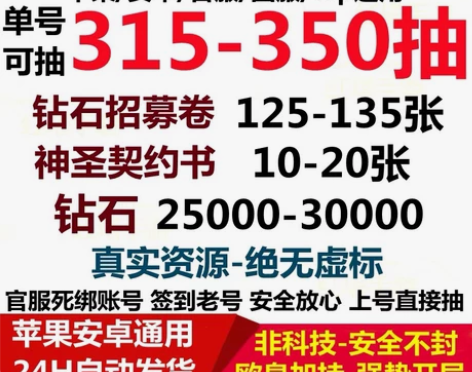 伊甸园的骄傲初始号自抽自选开局组合号苹果安...