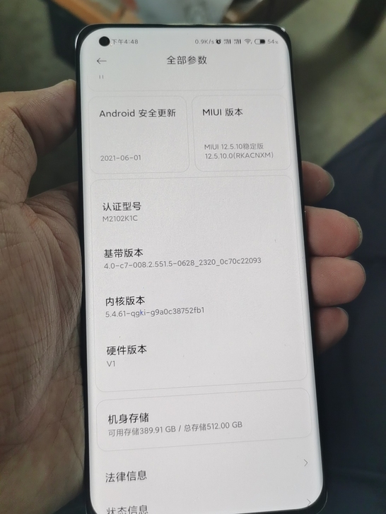 Xiaomi/小米 11 Ultra 5G...
