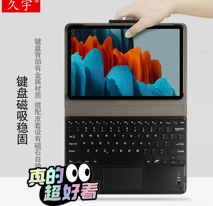 三星平板S7的蓝牙键盘皮套。