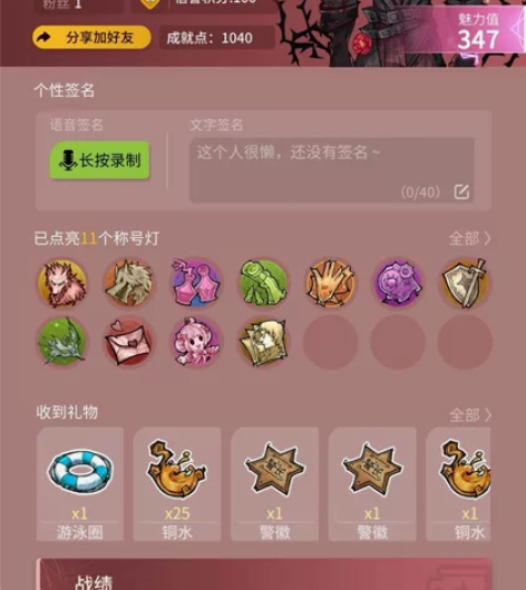 安卓跑跑狼皮可打大师场男号 荣耀描述：二阶...