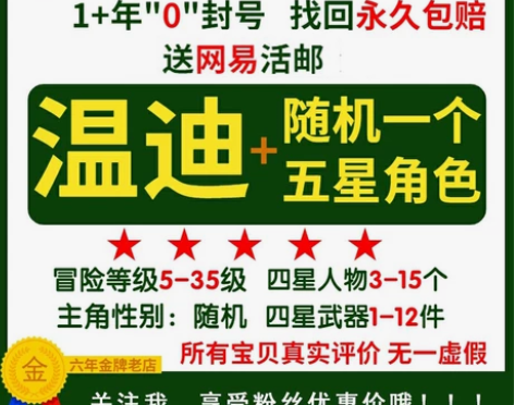 【双黄温迪】原神号原神初始号开局必带温迪+...
