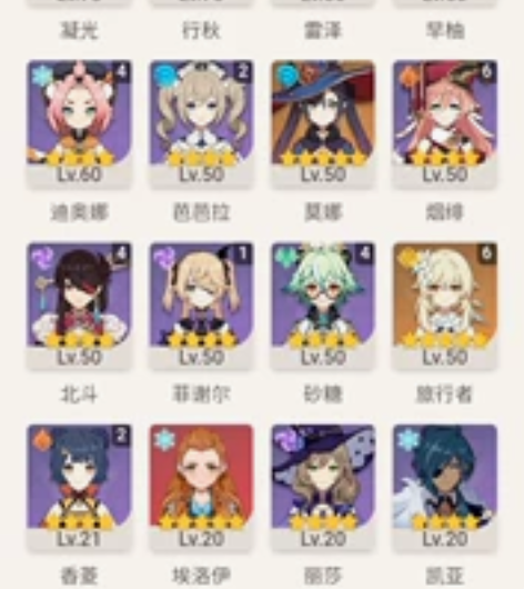 原神  自玩账号  零氪  带大保底垫15...