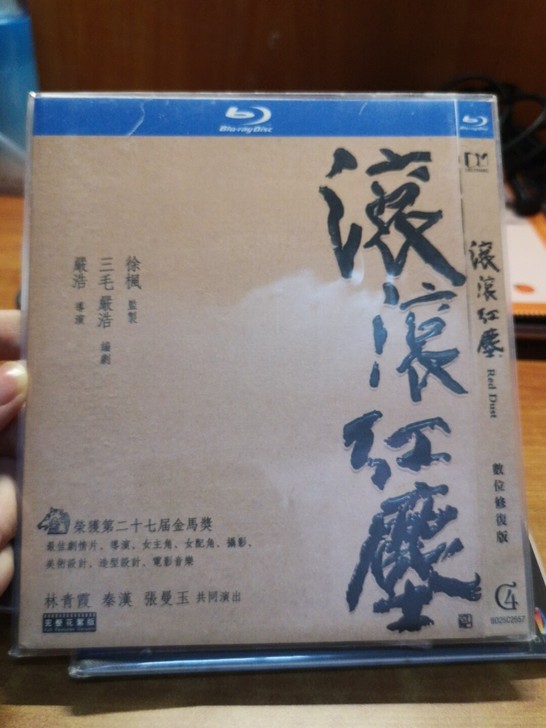 經典影片DVD藍光碟香港