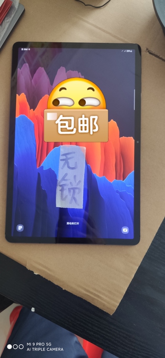 三星平板S7+ T978美版5G全网通插卡...