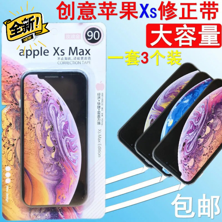 全新 吉诺applexsmax修正带苹果X...