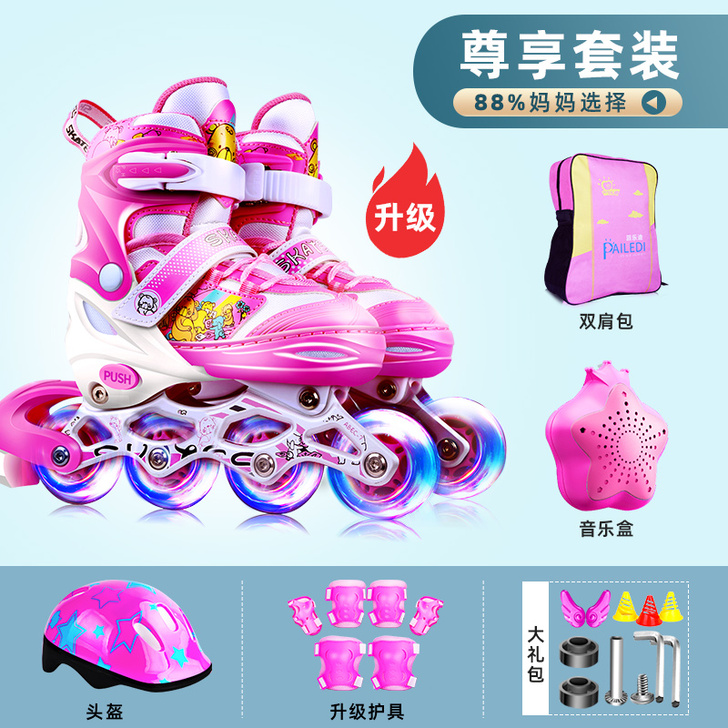 派乐迪溜冰鞋儿童全套装男童女童旱冰轮滑鞋初...