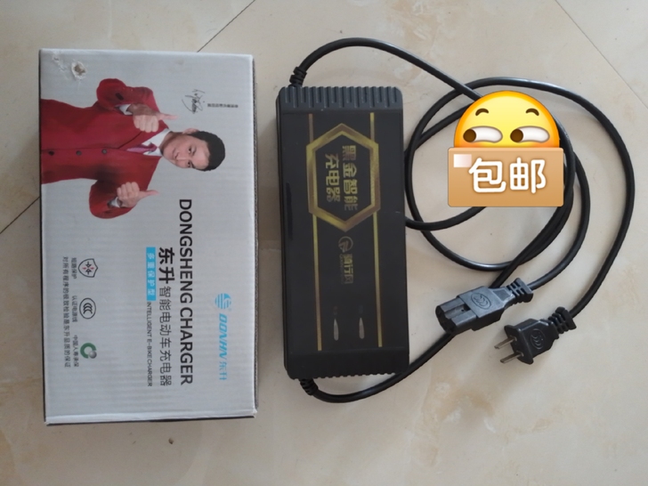 两个48伏电动自行车充电器，一个是东升的智...