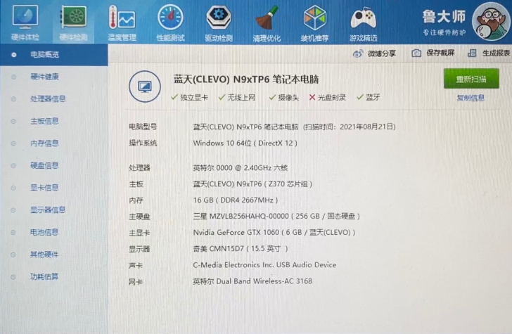 Hasee神舟战神游戏本笔记本功能一切正常...