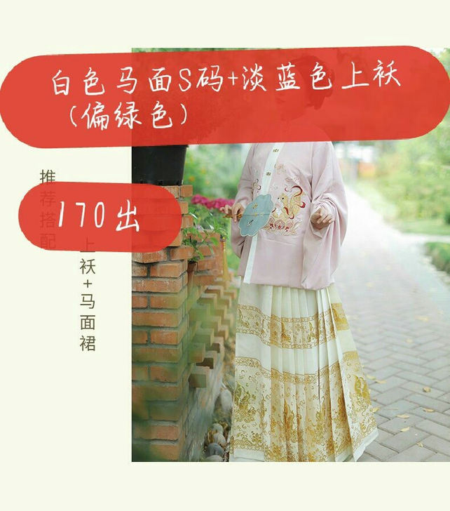 出汉服 S        标价出