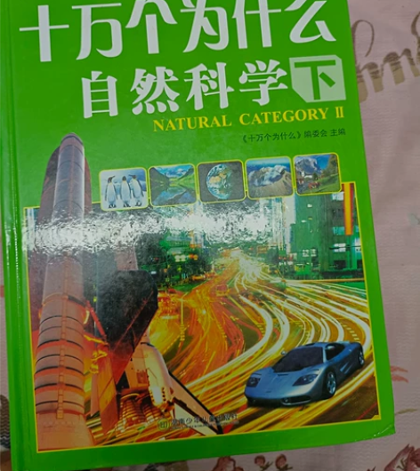 书籍，看过，保存良好，几乎无损坏，很厚的书...