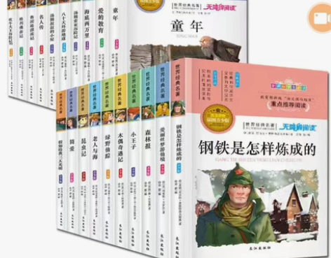 骆驼祥子正版鲁滨逊漂流记必读课外书，20册...