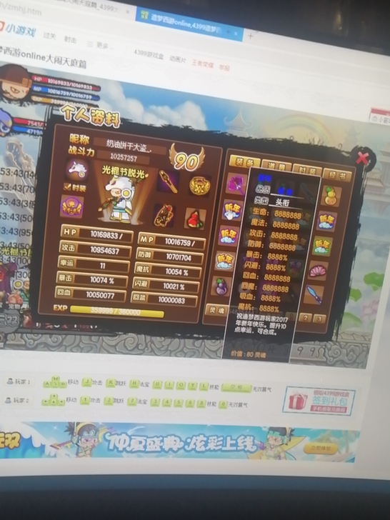 造梦西游3顶级账号，只有你想不到，没有我做...