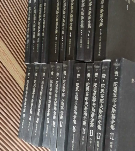 《陀思妥耶夫斯基全集》22本。300打包。...