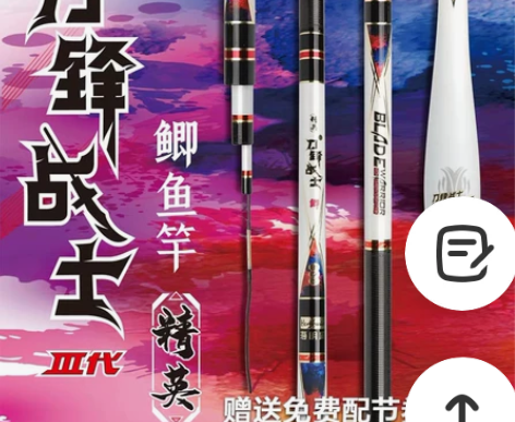 海明威刀锋战士精英牌鲫，4.5米，37调，...